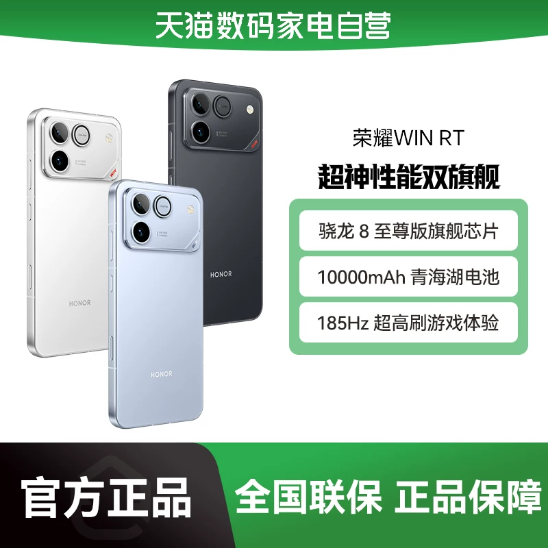 荣耀 WIN RT 16G+512G 2999元 - 线报酷