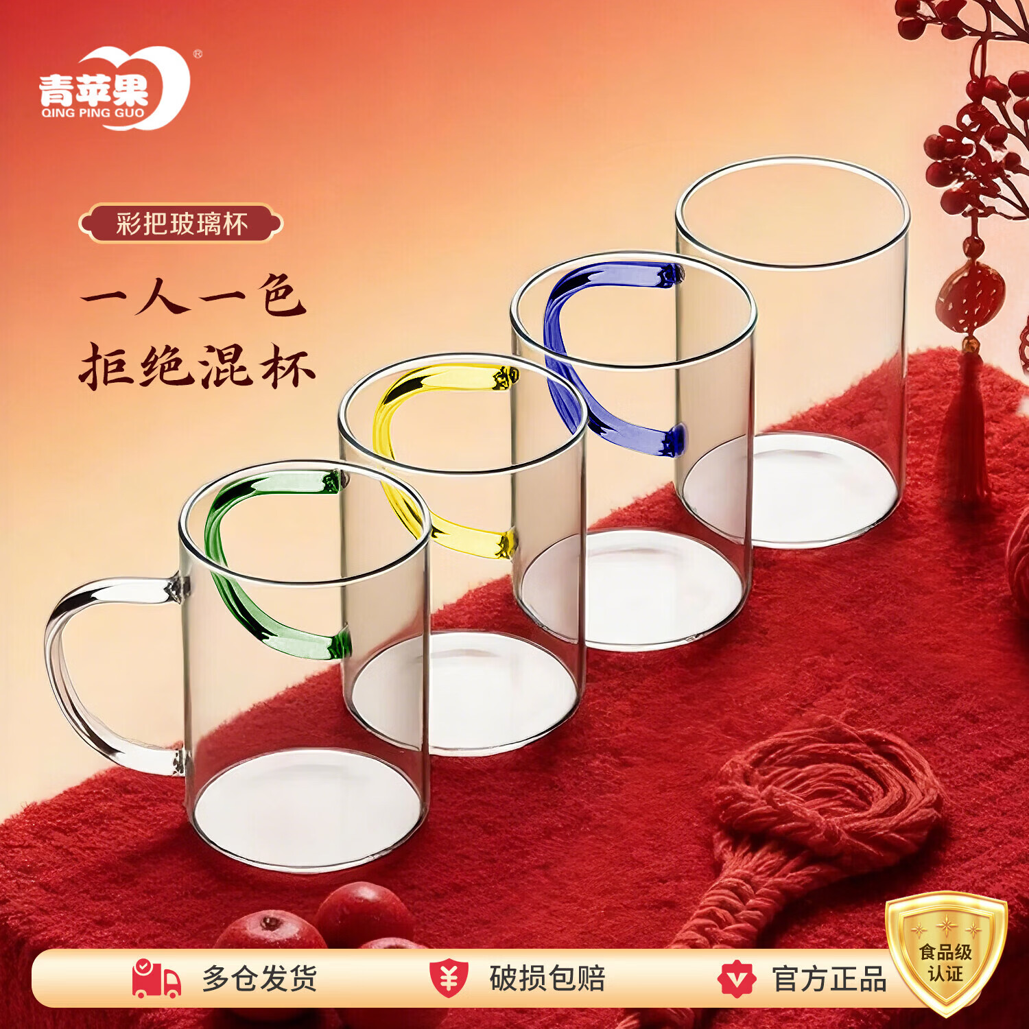 青苹果耐热玻璃杯4只装大容量450ml 19.95元 - 86线报