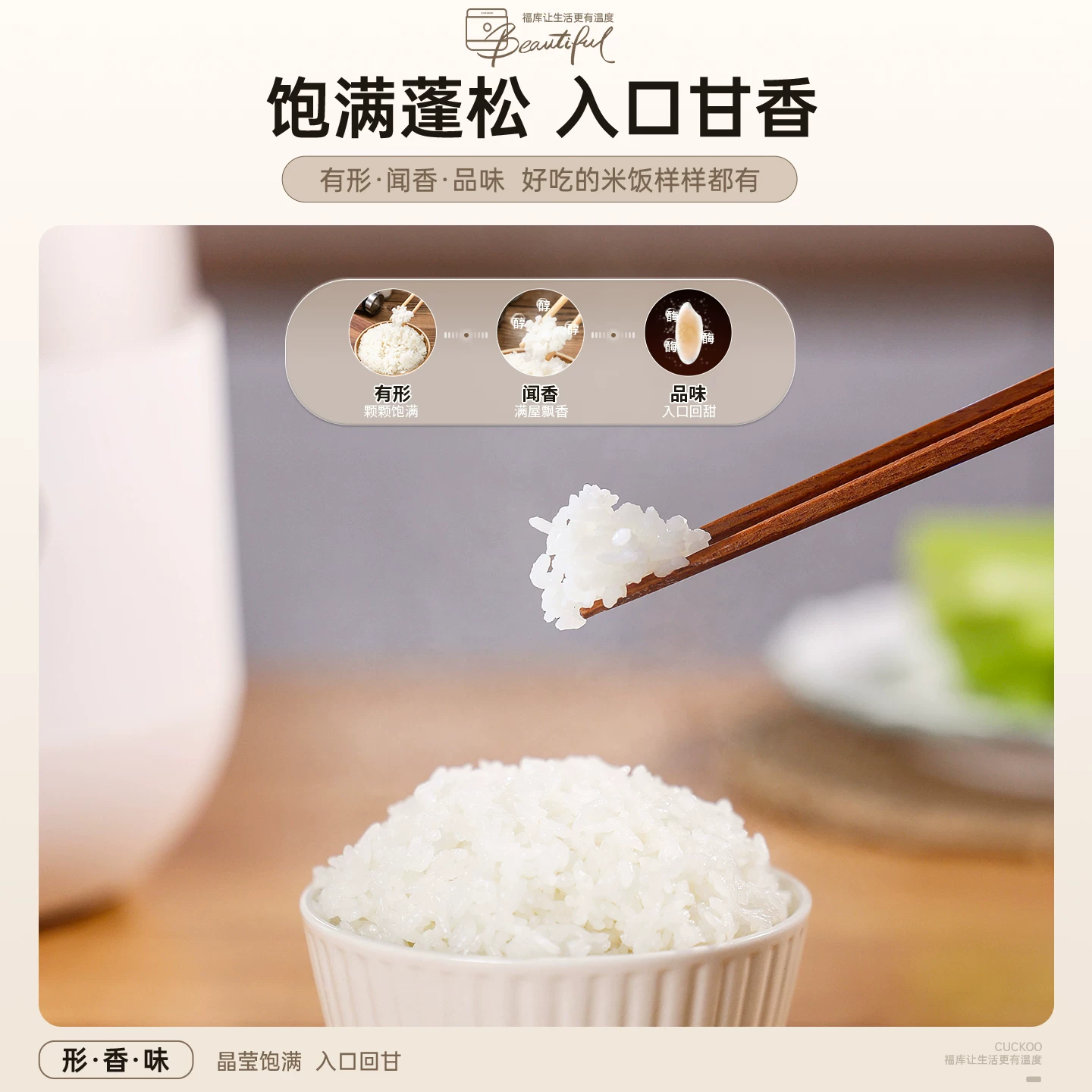 CUCKOO CR-0688GW 多功能 电饭煲 499元 - 86线报