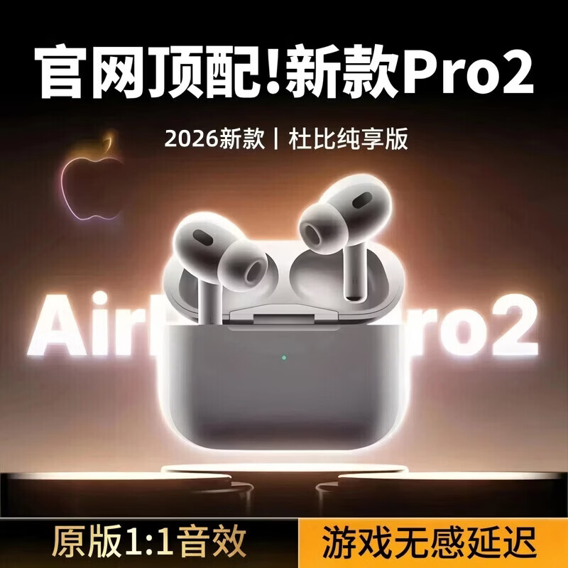萨勒芬妮Airpods入耳式降噪蓝牙耳机 38元 - 86线报