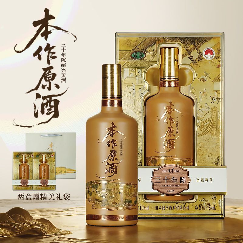 咸亨绍兴黄酒735mL30年陈优级老酒礼盒装 147元 - 线报酷