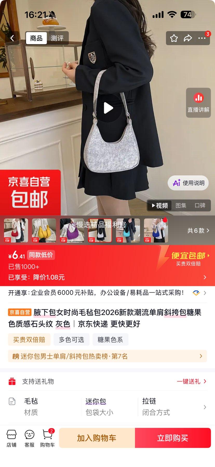 腋下包女2026新款毛毡单肩斜挎包糖果色石头纹灰色 6.41元 - 86线报