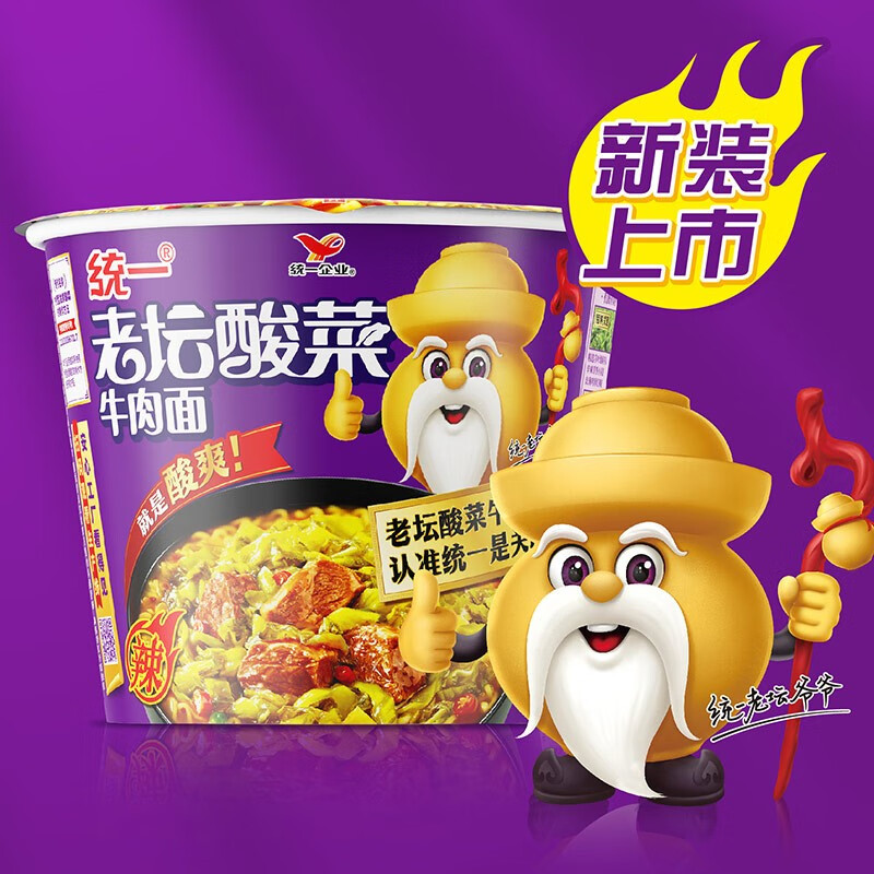 统一来一桶方便面4口味共12桶/箱 32元 - 86线报