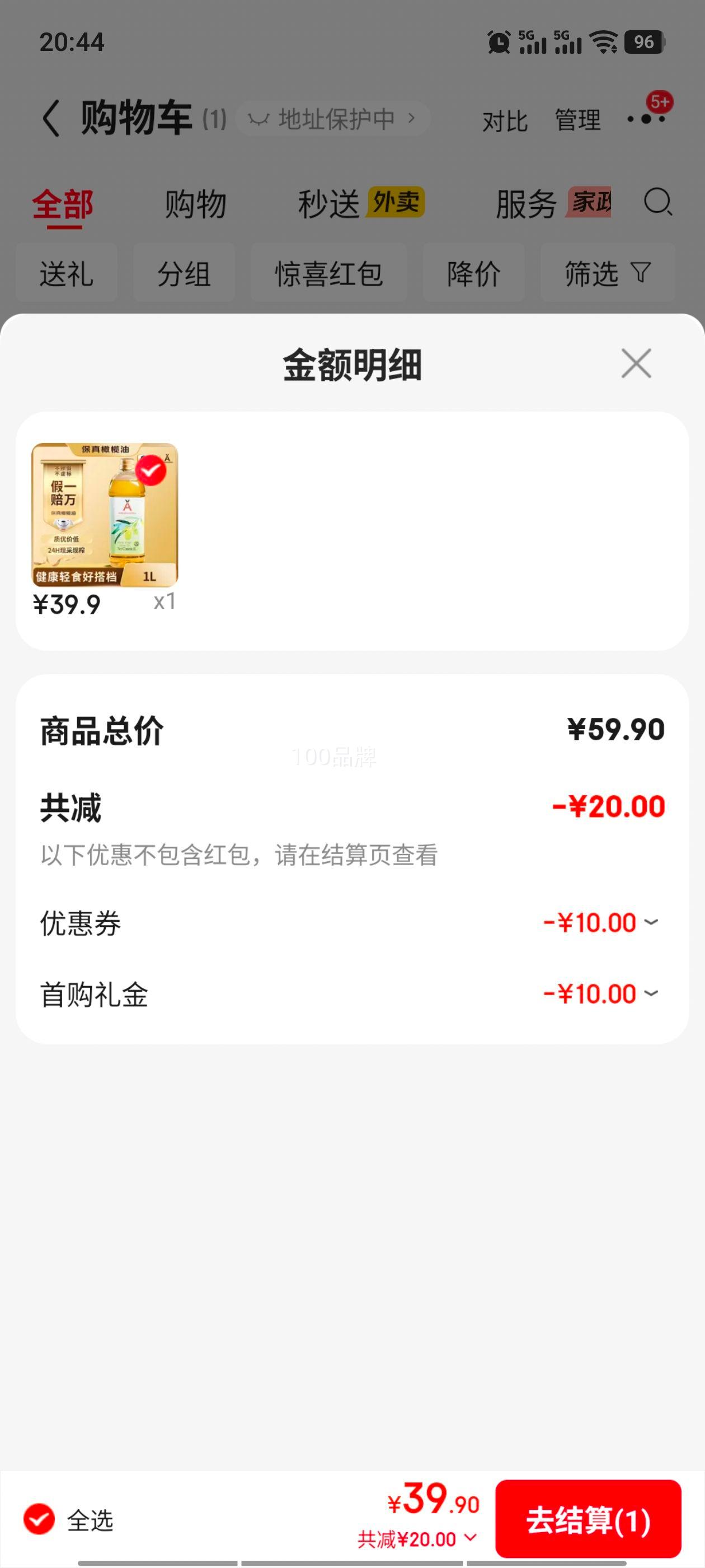 安达露西特级初榨橄榄油1L进口冷榨 39.9元 - 86线报