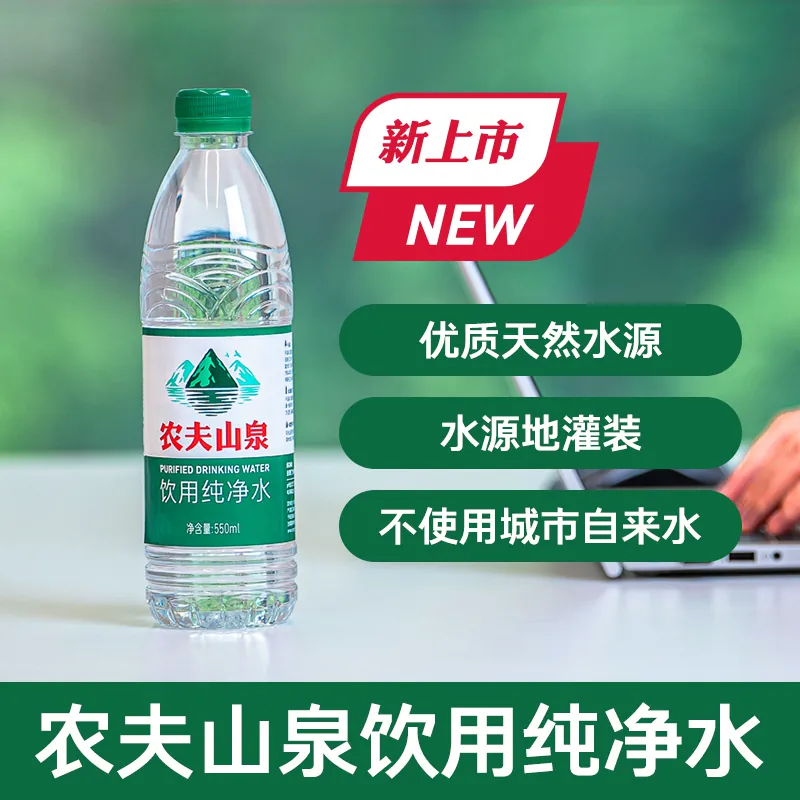 农夫山泉 纯净水550ml*12瓶*2箱24瓶特批特价小绿瓶饮用水非矿泉水 - 清风线报