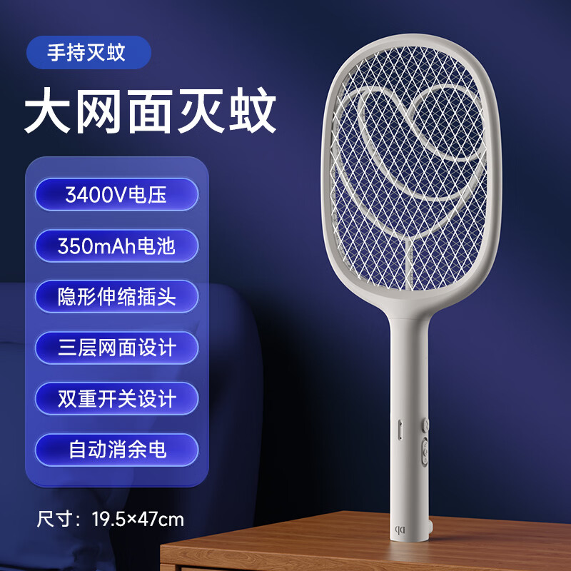 久量诱蚊灭蚊电蚊拍365天质保 20.9元 - 86线报