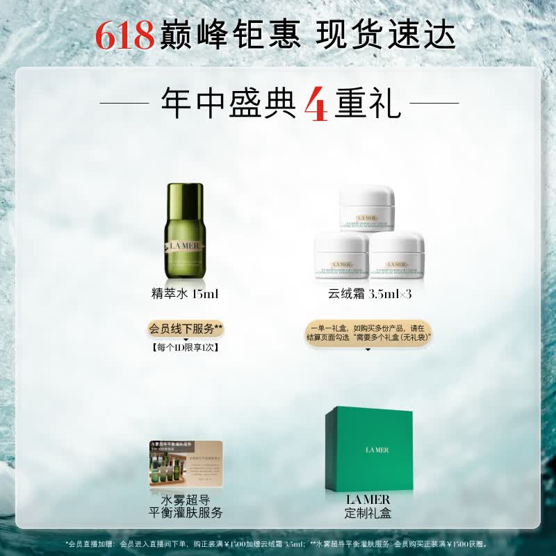LA MER紧致焕颜精华晚霜30ml 赠面霜10.5ml+精粹水15ml 1498.2元 - 线报酷
