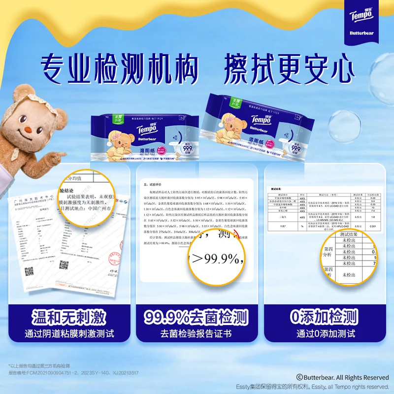 得宝湿厕纸7片*6包 4.41元 - 线报酷