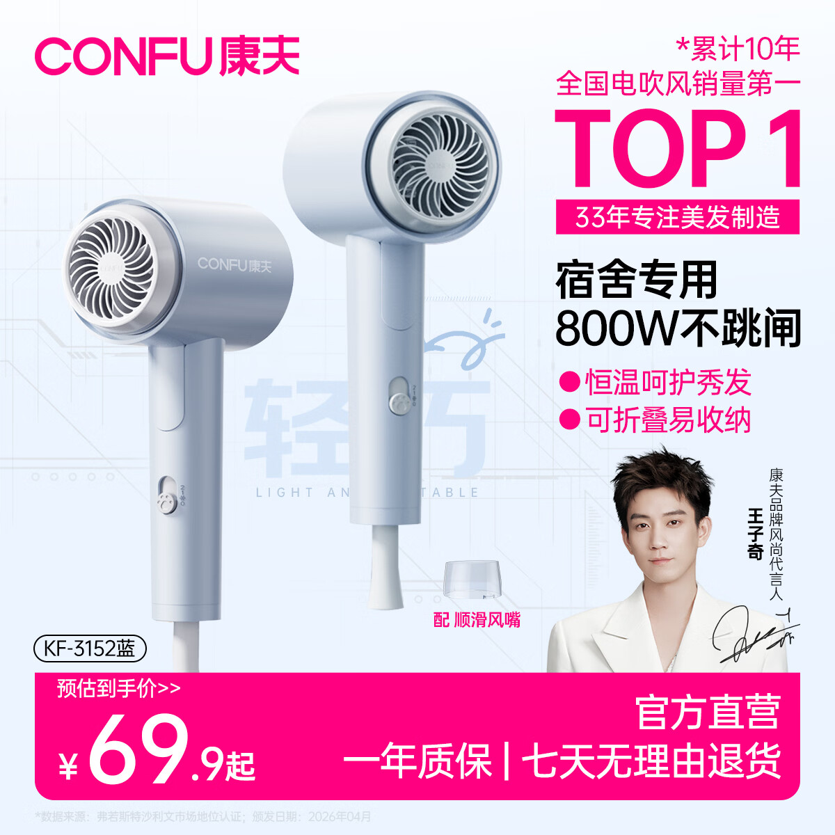 康夫电吹风KF-3152 800 47.79元 - 86线报 康夫电吹风KF-3152 800 47.79元 - 86线报