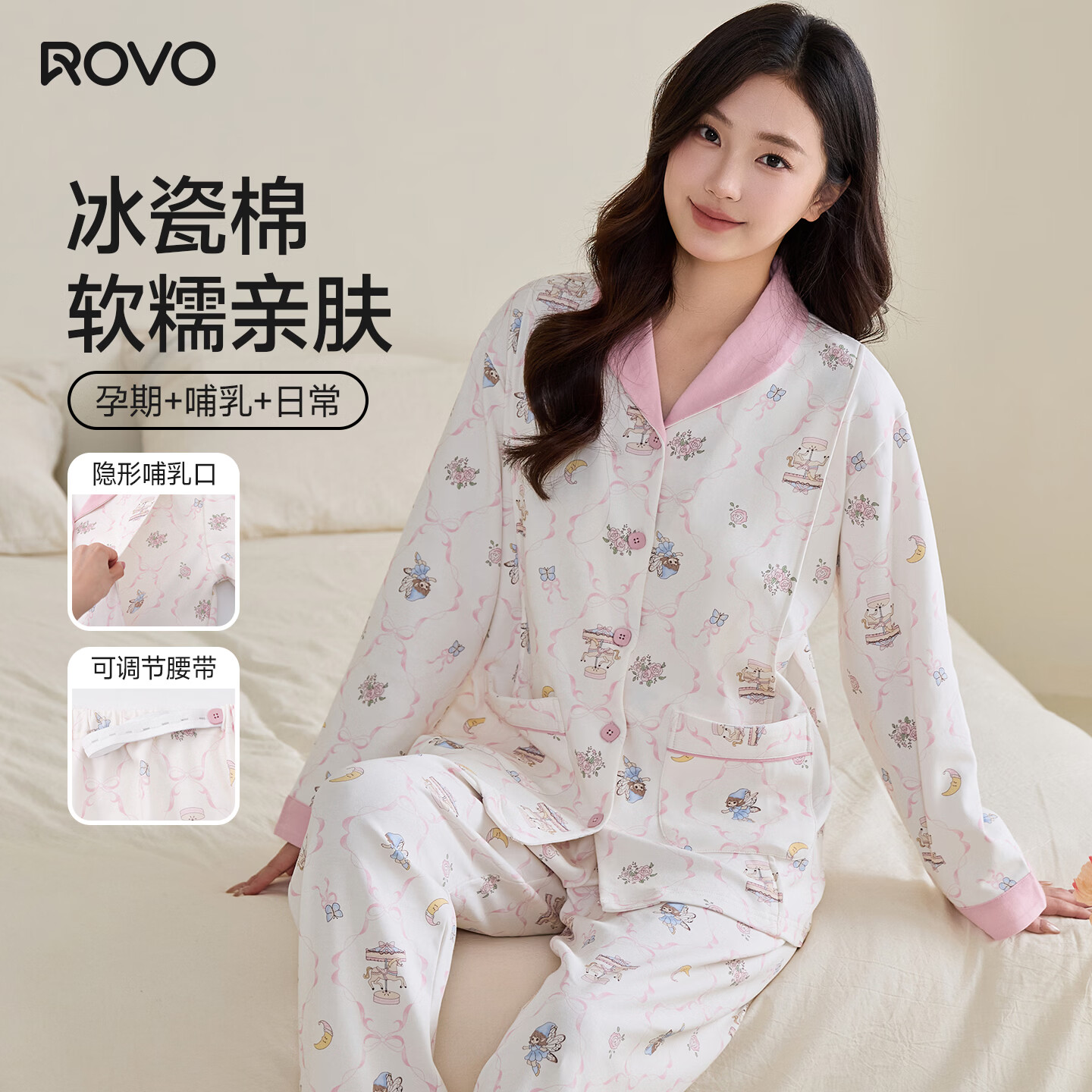 ROVO月子服纯棉春夏季薄款产前后睡衣产妇待产喂奶哺乳家居服套装梦境鸢尾M 59.9元 - 86线报