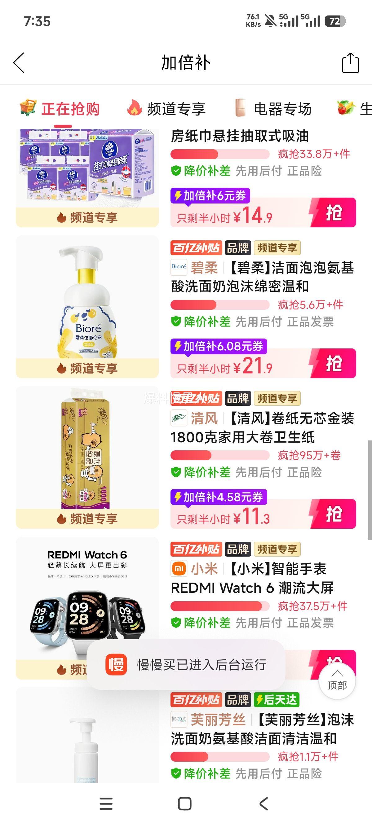 清风无芯金装卷纸1800克14大卷共3.6斤 11.3元 - 线报酷