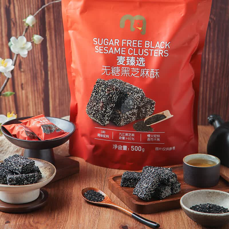 麦臻选无糖黑芝麻酥500g 26.96元 - 86线报