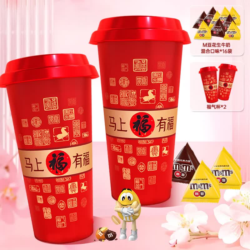 m&m's M豆花生牛奶*8袋 19.9元 - 86线报