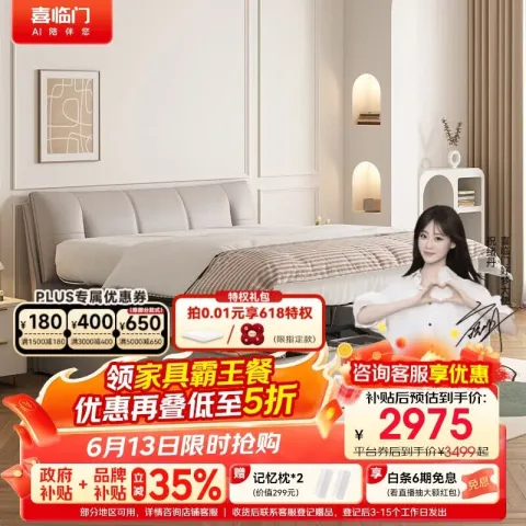 喜临门 尼亚pro 平移储物款 头层牛皮排骨架皮床 1.8x2米 云雾米 券后2452.34元 图片 1