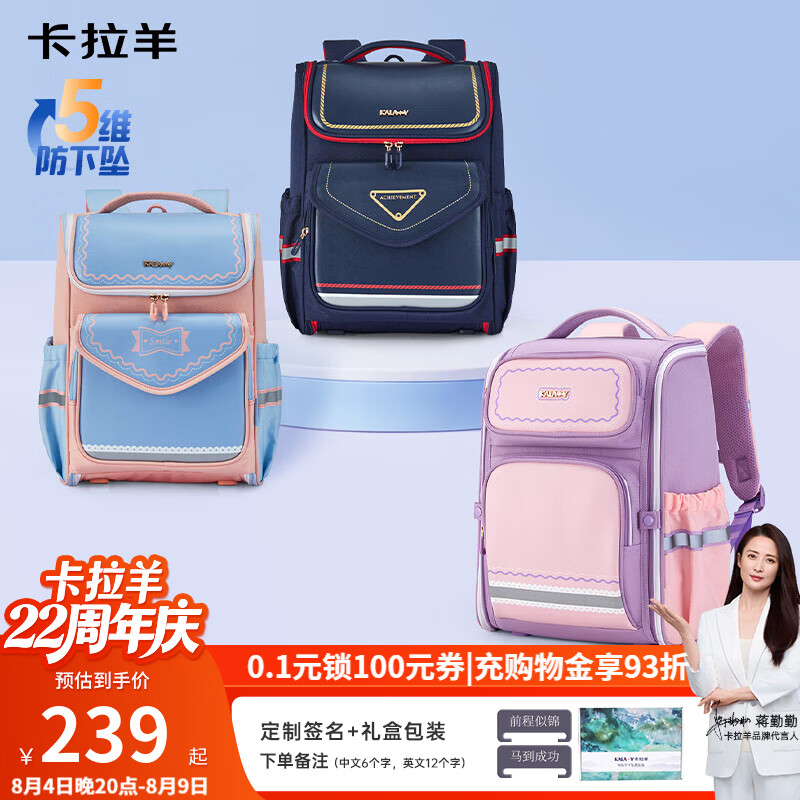 卡拉羊五维减负防下坠儿童书包经典蓝18L CX2199 174元 - 86线报 卡拉羊五维减负防下坠儿童书包经典蓝18L CX2199 174元 - 86线报