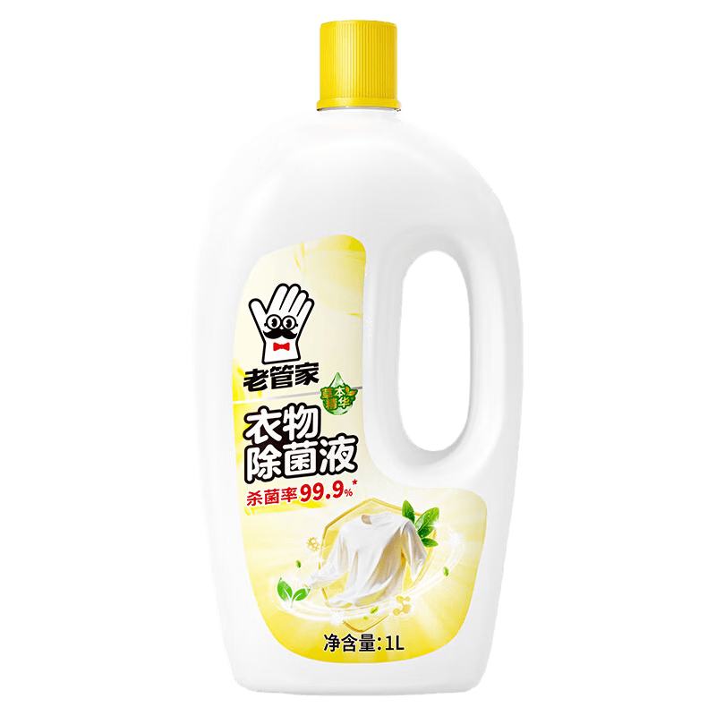 老管家衣物除菌液1L/瓶体验装 4.9元 - 86线报 老管家衣物除菌液1L/瓶体验装 4.9元 - 86线报