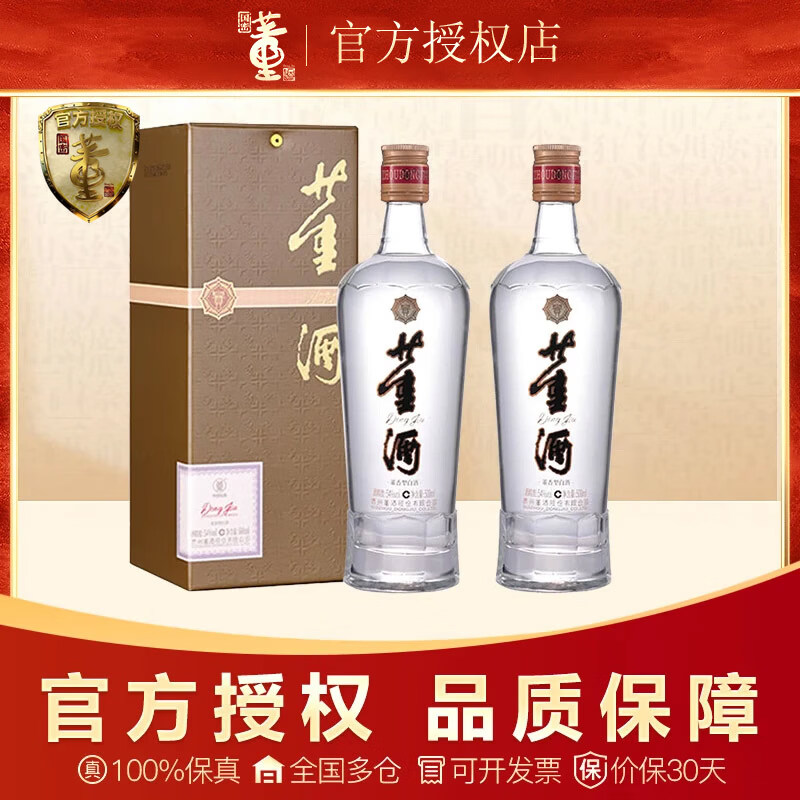 董酒贵董酒54度500ml2瓶 118.33元 - 线报酷 董酒贵董酒54度500ml2瓶 118.33元 - 线报酷