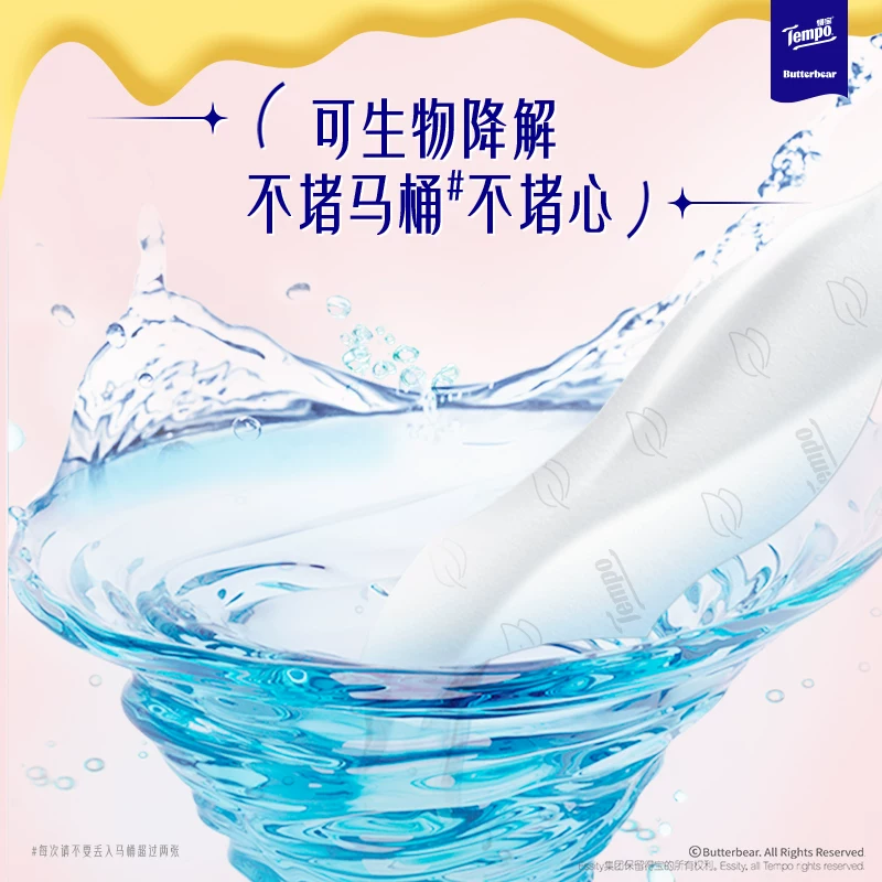 得宝益生菌湿厕纸女黄油小熊40片8包加大加厚湿纸巾 69.9元 - 线报酷