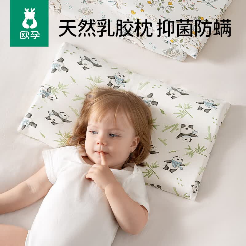 欧孕儿童乳胶枕头 29.9元 - 86线报