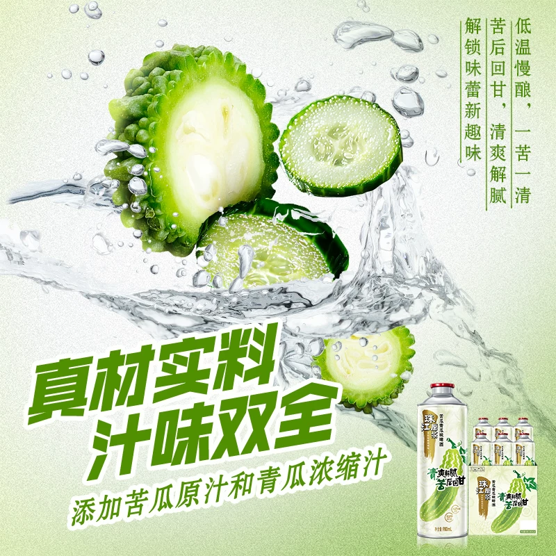 珠江啤酒原浆苦瓜青瓜增味啤酒980ml*6罐 29.04元 - 86线报