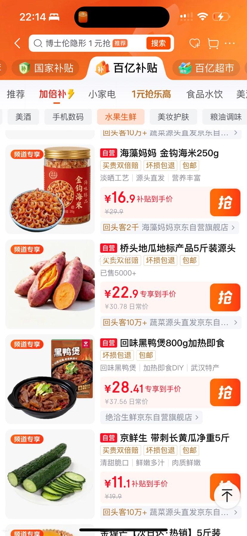 海藻妈妈金钩海米淡干虾米仁250g/罐 16.9元 - 线报酷