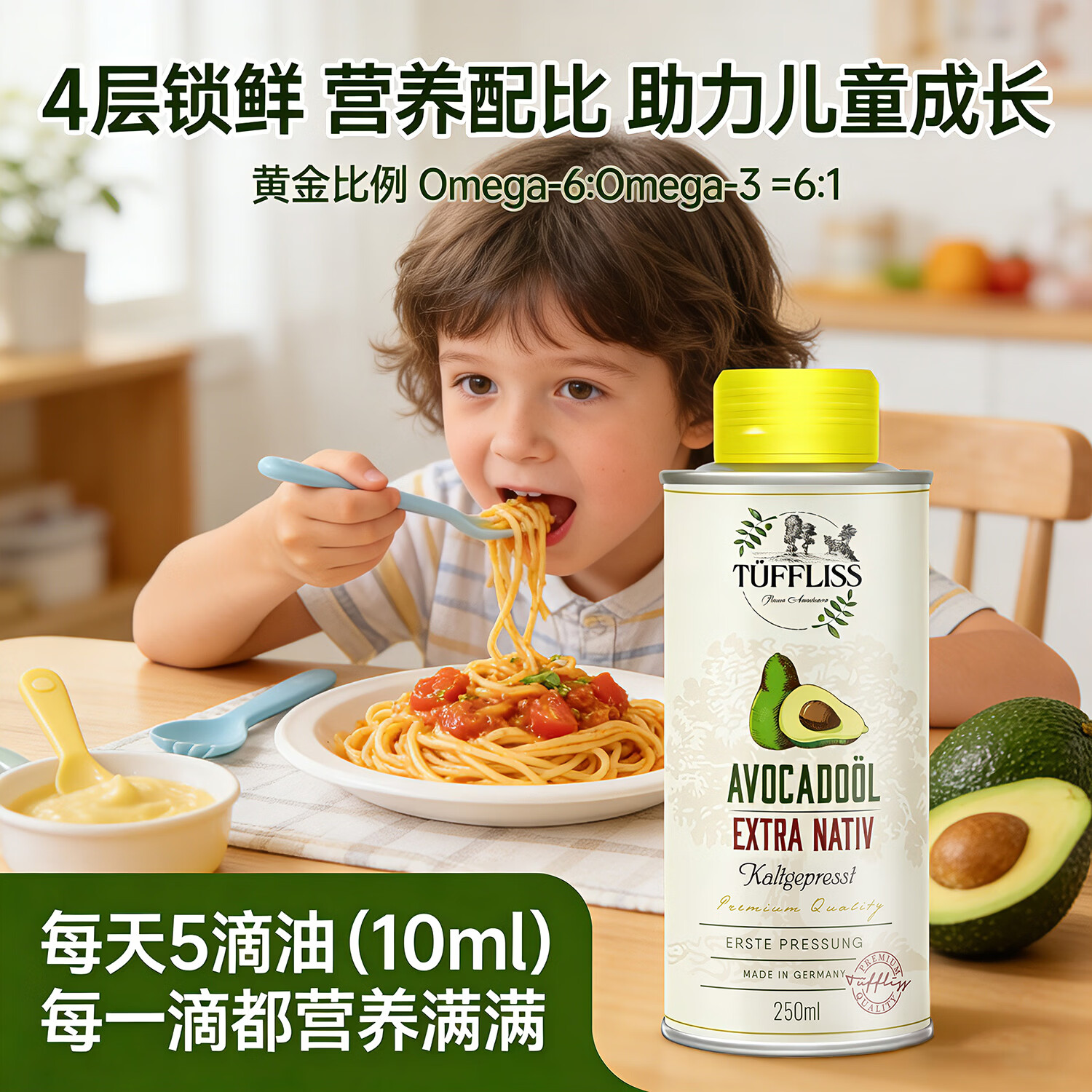 图菲莉森辅食油 进口牛油果油热炒油250ml 宝宝凉拌婴幼儿食用油 29.8元 - 86线报