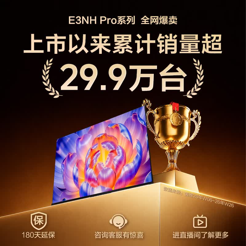 海信55E3NH-PRO液晶电视55英寸4K 1649元 - 86线报