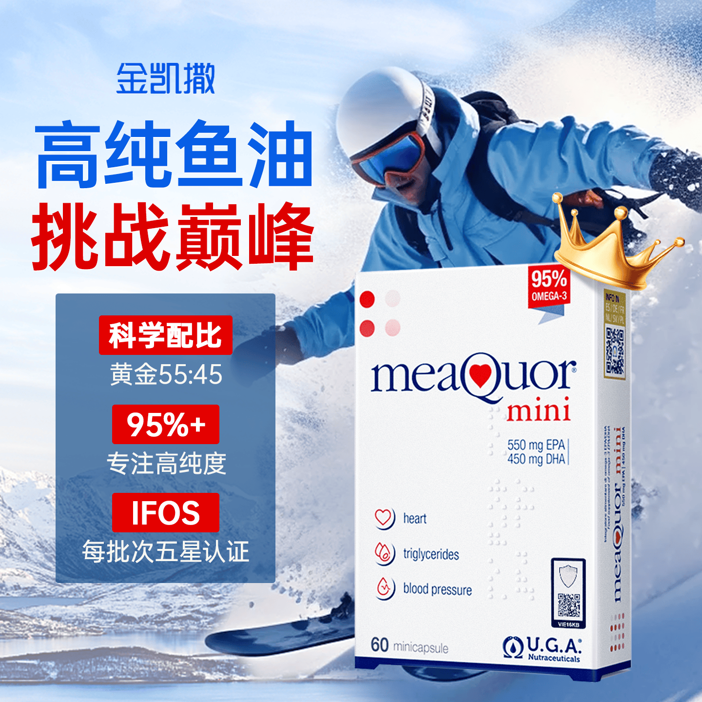金凯撒迷你鱼油95%+60粒*1盒 116.5元 - 86线报