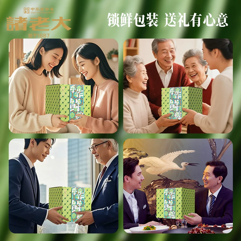 诸老大手作鲜粽粽子礼盒1600g8粽 90元 - 86线报