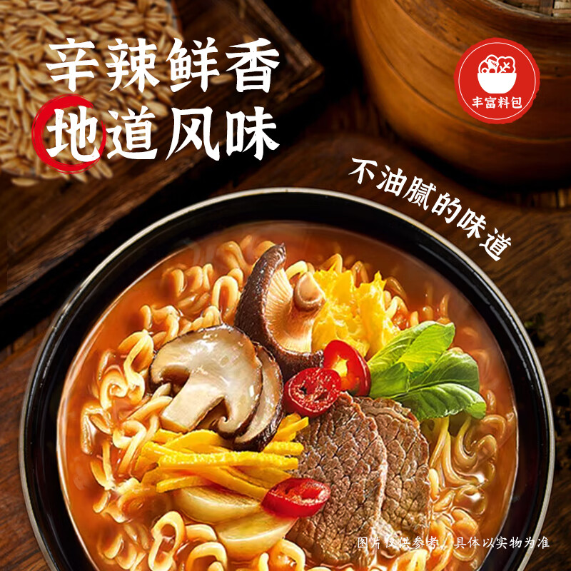 农心土豆排骨拉面方便面袋面速食零食品五连包120g*5包 13.46元 - 86线报