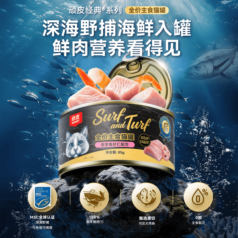 顽皮黑金罐主食猫罐头85g 1.8元 - 86线报