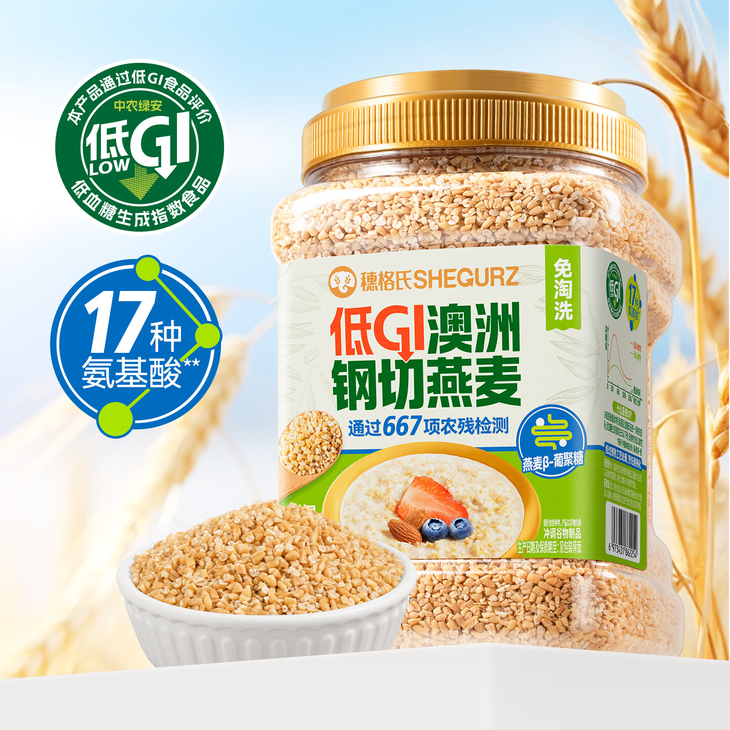SHEGURZ低GI钢切燕麦片无添加蔗糖1kg 19.9元 - 线报酷