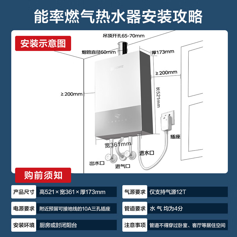 NORITZ琉光系列全屋零冷水燃气热水器天然气16L 4265.25元 - 线报酷