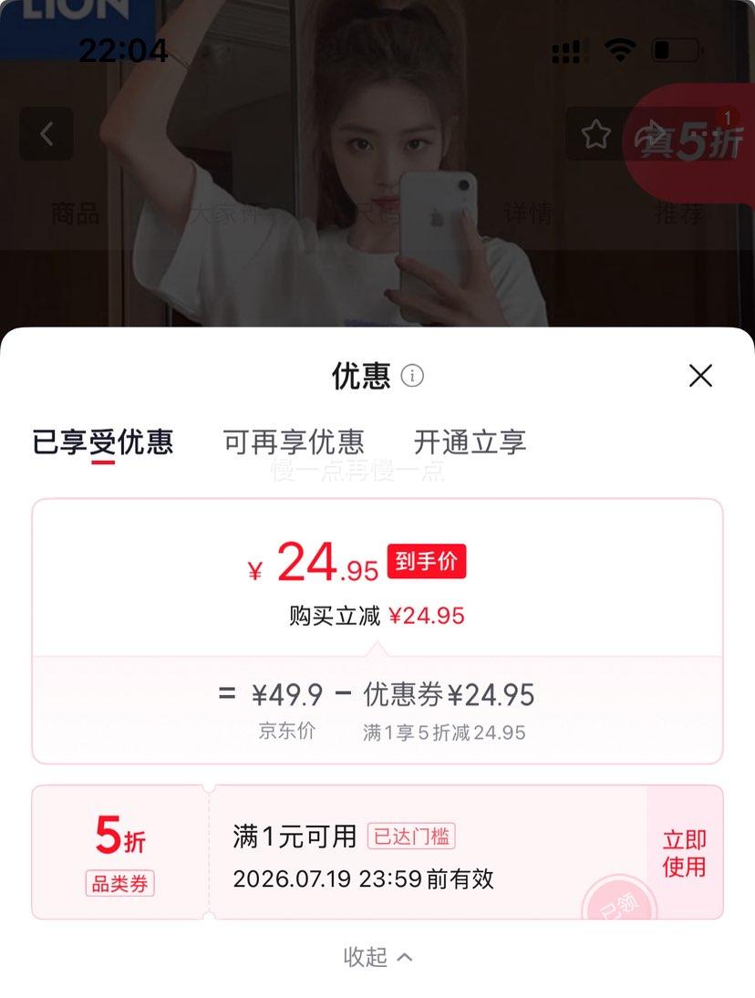 唐狮夏女圆领短袖T恤 24.95元 - 86线报