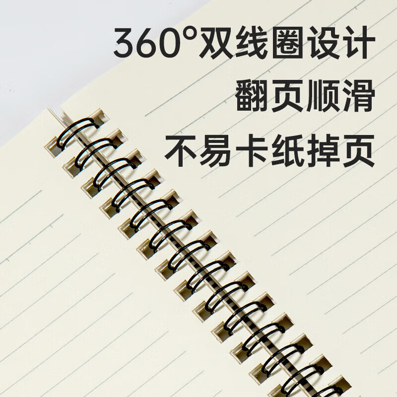 齐心纸面线圈笔记本4本装 10.71元 - 86线报