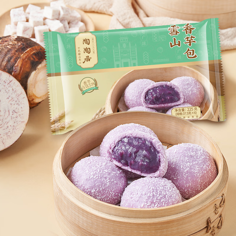 陶陶居雪山香芋包225g 任选6件 9.9元 - 86线报