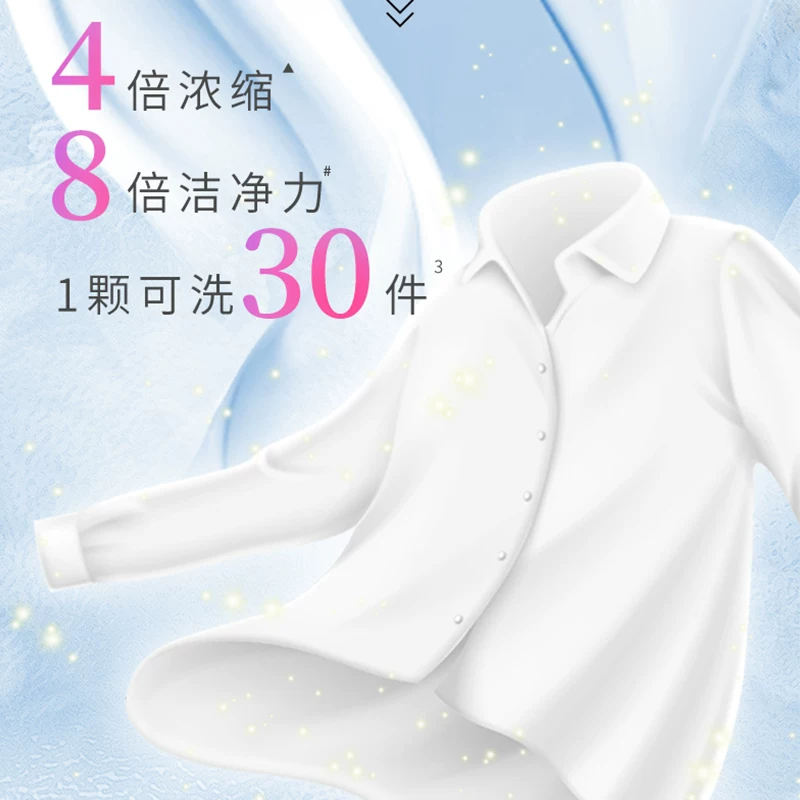 威露士除菌除螨洗衣凝珠 33.9元 - 86线报 威露士除菌除螨洗衣凝珠 33.9元 - 86线报