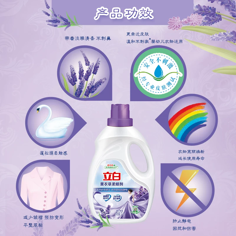 立白薰衣草柔顺剂衣物护理留香防静电家用10斤 40.74元 - 86线报 立白薰衣草柔顺剂衣物护理留香防静电家用10斤 40.74元 - 86线报