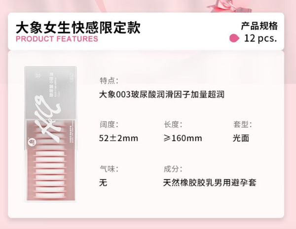 大象003玻尿酸超薄安全套组合20只(003*12只+超薄*8只) 36.45元 - 86线报