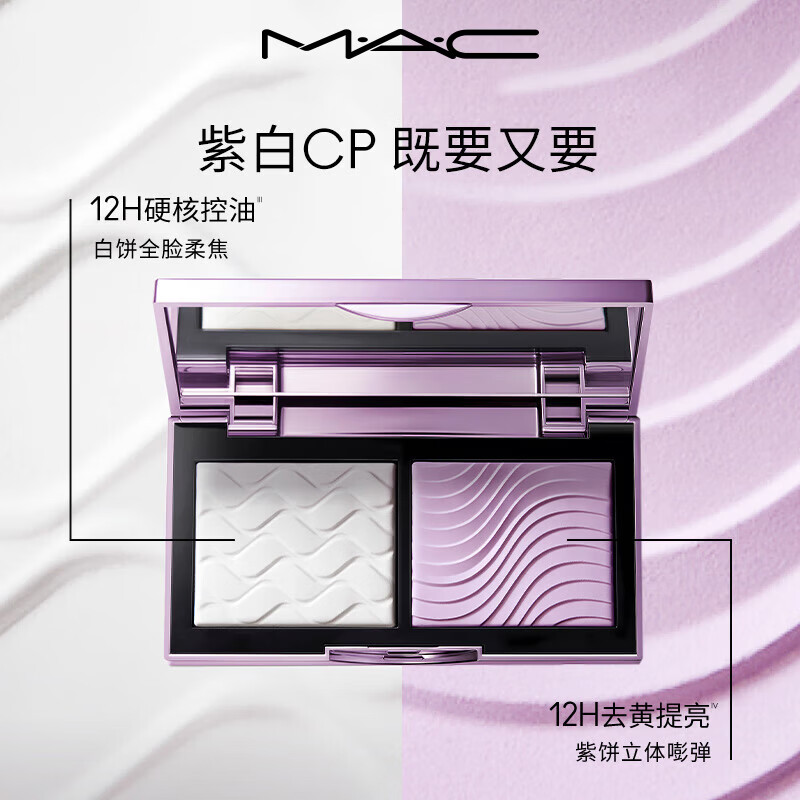 M·A·C定妆双色蜜粉饼7g 150元 - 86线报