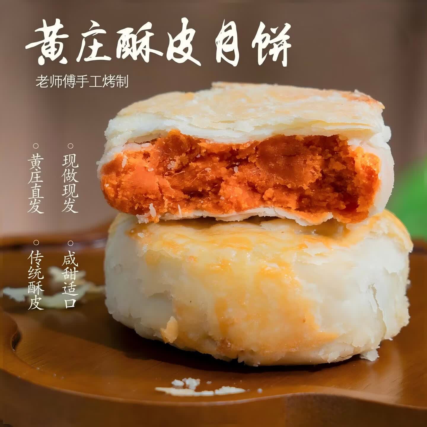 黄庄月饼正宗石家庄黄庄月饼礼盒苏式蛋黄五仁酥皮老式月饼中秋节礼盒酥皮蛋黄馅420g*2包 22.9元 - 86线报