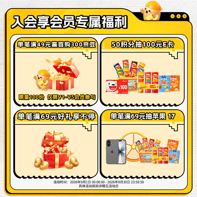 乐事马铃薯片黄瓜味135g 0.83元 - 86线报