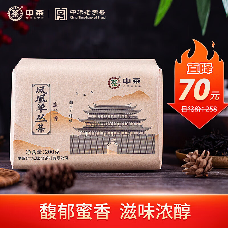 中茶凤凰单丛茶蜜兰香200g 77.31元 - 86线报 中茶凤凰单丛茶蜜兰香200g 77.31元 - 86线报