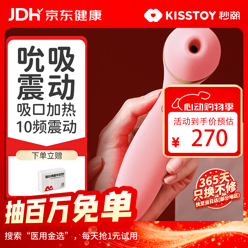 KISTOY Polly puls 吮吸棒3.5*16.8cm粉色 200.92元 - 86线报