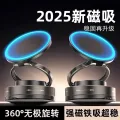 旋转magsafe磁吸车载手机支架 22.9元 图片 1