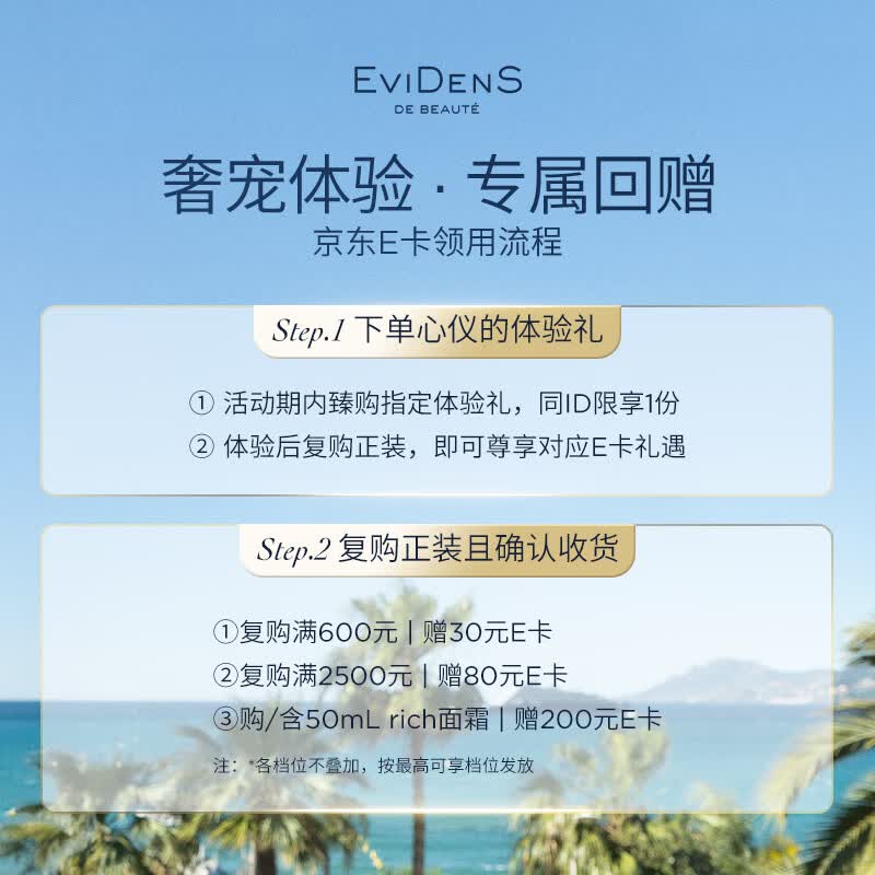 Evidens de Beaute第二代超级面膜尝鲜小美盒1.5ml*3 26.9元 - 美泡泡 Evidens de Beaute第二代超级面膜尝鲜小美盒1.5ml*3 26.9元 - 美泡泡