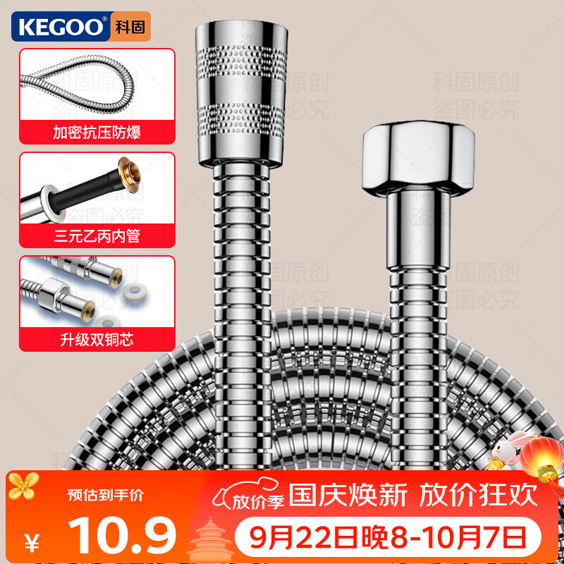 科固K06044花洒软管1.5米不锈钢淋浴喷头莲蓬头防爆防缠绕水管 11.47元 - 清风线报
