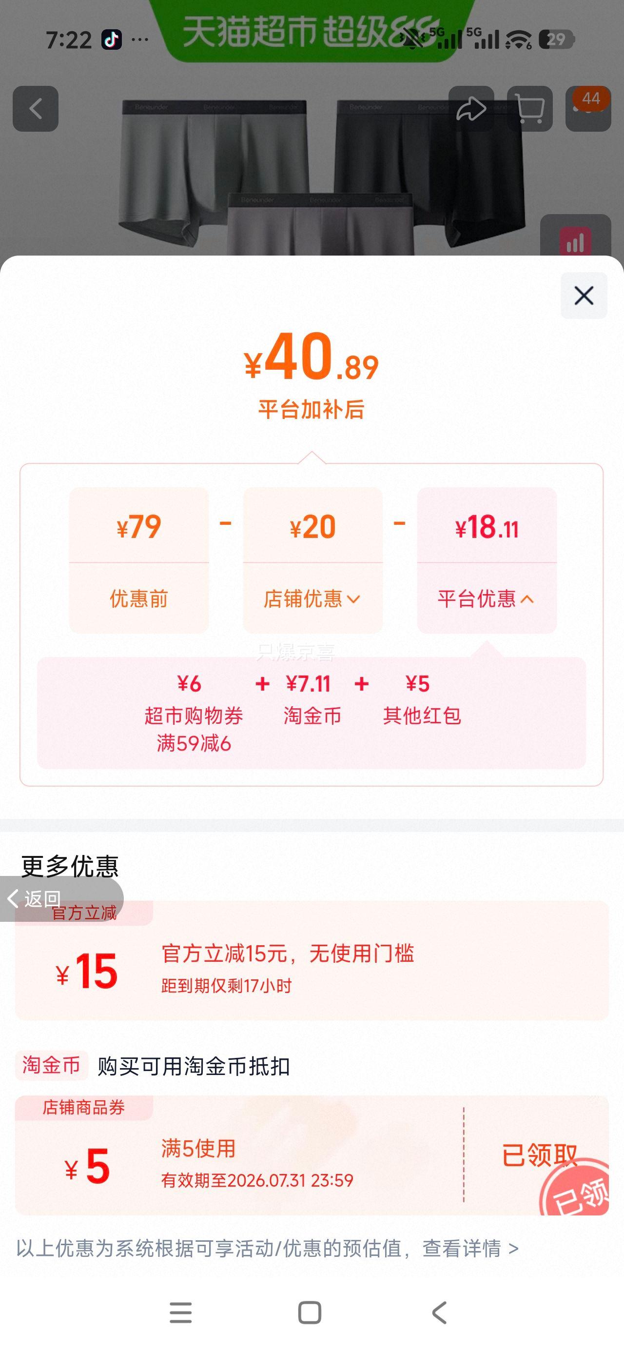 蕉下SF046男士莫代尔四角内裤三条装 40.89元 - 86线报