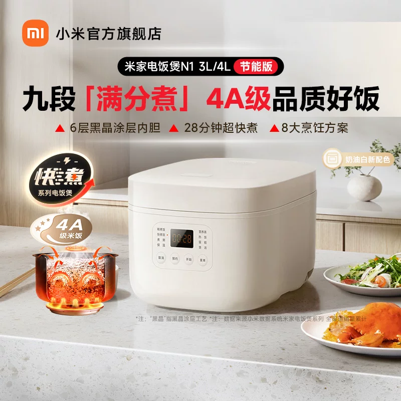 米家电饭煲N1多功能家用煮饭锅电饭锅3L 128.06元 - 86线报