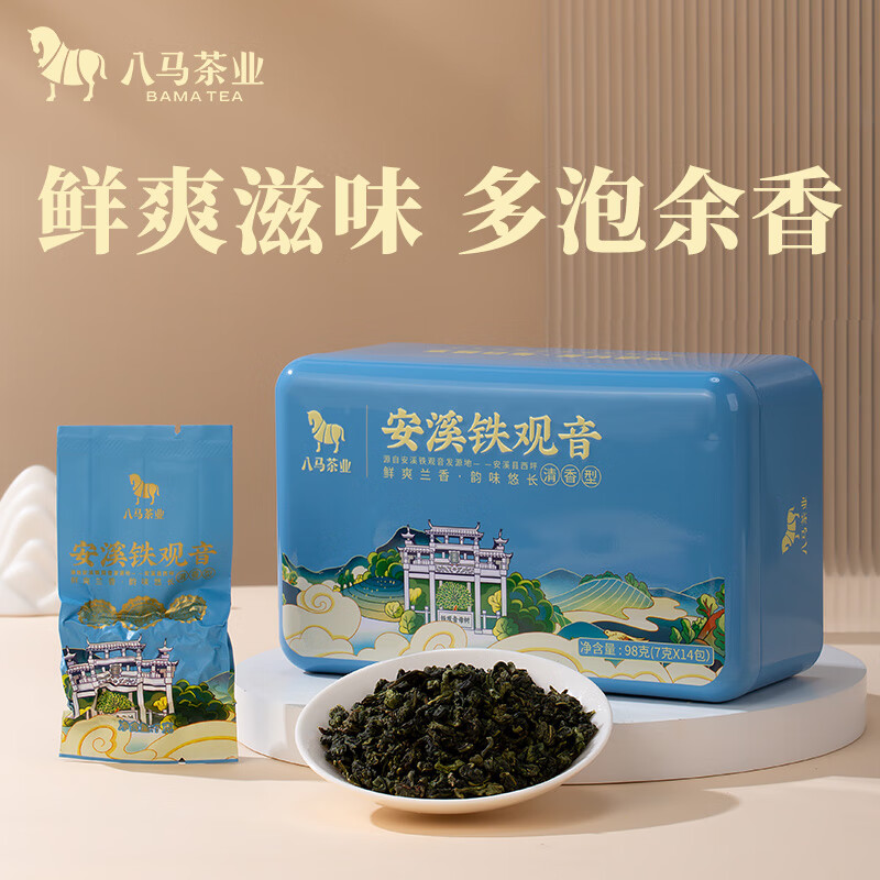 八马茶业清香铁观音98g茶叶 19.9元 - 86线报
